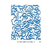 Paper Collective Comfort - Blue juliste 50x70 cm